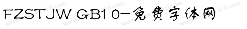 FZSTJW GB1 0字体转换